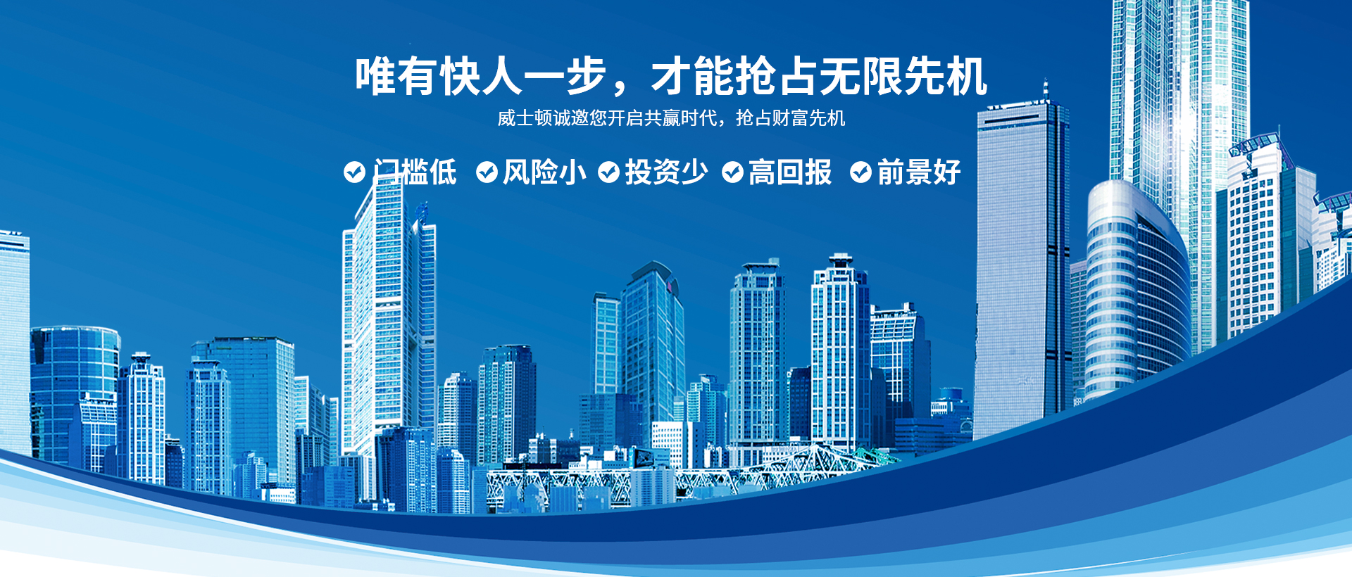 招商代理 > 加盟流程