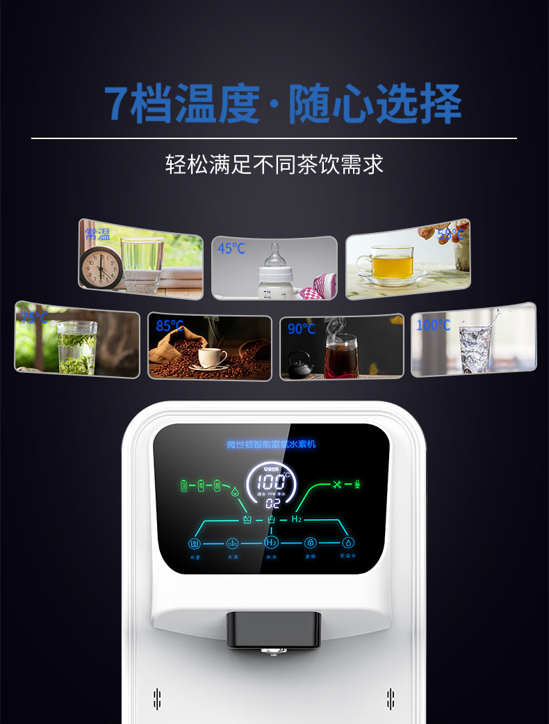 T1富氢水素机-微世顿_14.jpg