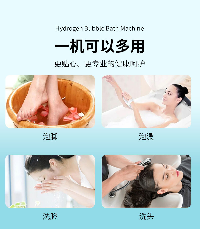 VST-HY-1氢浴机-品牌_11.jpg