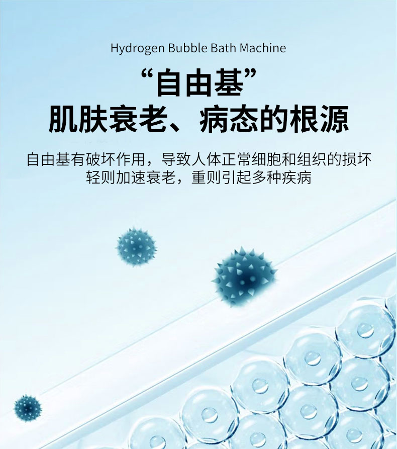 VST-HY-1氢浴机-品牌_05.jpg