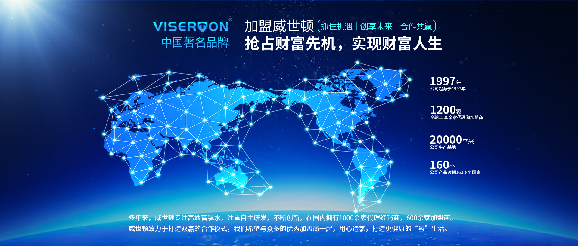 招商代理  /  代理商案例