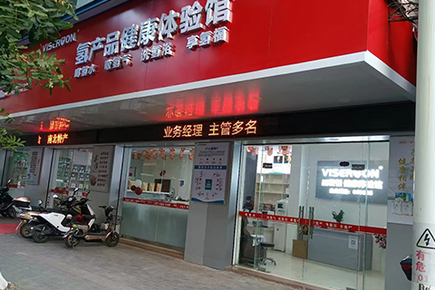 微世顿氢健康加盟店