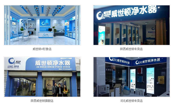 电商平台无法替代净水器加盟实体店? 电商平台无法替代净水器加盟实体店?