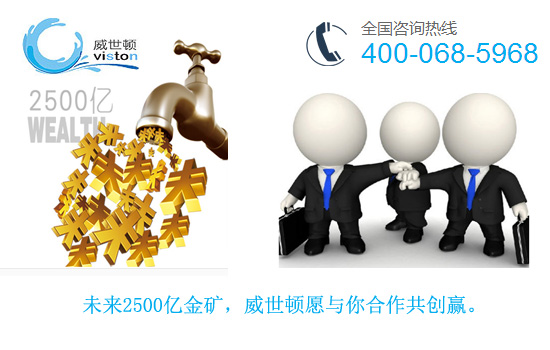 2500亿金矿,威世顿愿与你共创赢 2500亿金矿,威世顿愿与你共创赢
