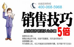 净水机的销售技巧