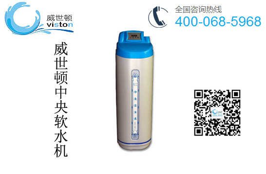 软水机的功能