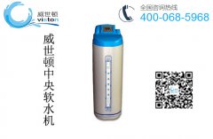 软水机有什么功能