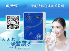 净水器加盟威世顿产品高端设计促进产业升级
