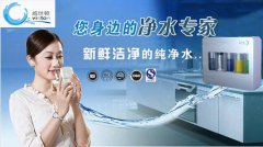 净水器代理什么牌子好市场定位是关键