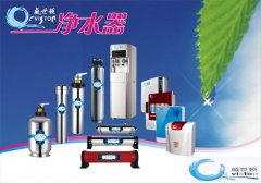 净水器代理哪个厂家好净水器加盟哪家品牌强