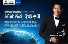 共享净水器哪个品牌好?？