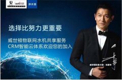 共享水机选哪个品牌好?