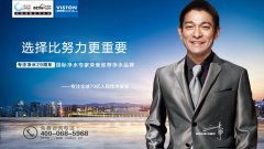 净水器加盟代理把这些做好，要想成功并不难