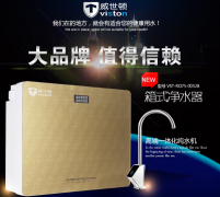 净水器批发代理什么品牌|厂家好?