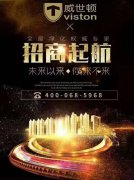 净水器加盟代理什么品牌好?