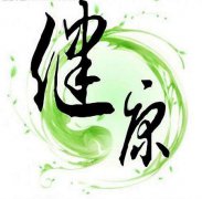 关于什么是健康水的争议