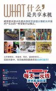 什么是共享水机? 什么是共享水机?