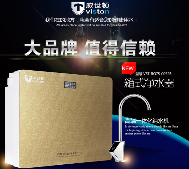 净水器代理 净水器代理