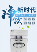 做净水器代理加盟选择什么牌子好？