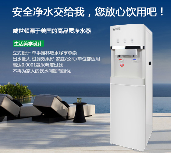 净水器代理品牌哪个好 净水器代理品牌哪个好