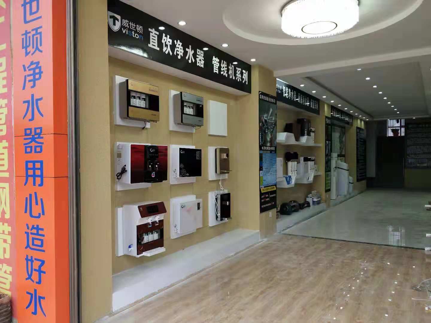 净水器加盟选什么牌子好