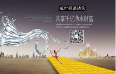 净水器代理商的四大禁忌