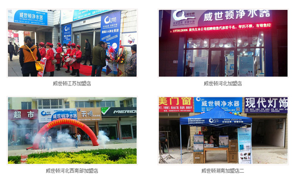 净水器加盟代理需全方面考虑