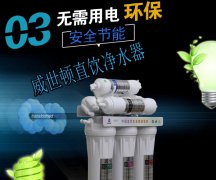 那些年净水器加盟商走过的弯路