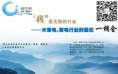 净水器加盟商担心的五大问题 净水器加盟商担心的五大问题