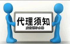 净水器代理商一般需要注意哪些事宜