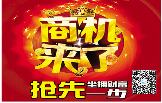 挖掘其中潜藏的无限商机,谁就能领头致胜市场,赢得财富! 挖掘其中潜藏的无限商机,谁就能领头致胜市场,赢得财富!