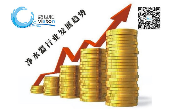 净水器行业发展的趋势 净水器行业发展的趋势