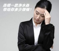 净水器哪个牌子好？价格高低不能决定净水器好坏