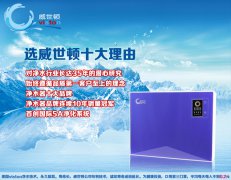 净水器厂家怎么选择才最好